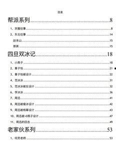 娱乐圈八卦汇总pdf近期吃瓜,揭秘明星幕后故事与新鲜八卦
